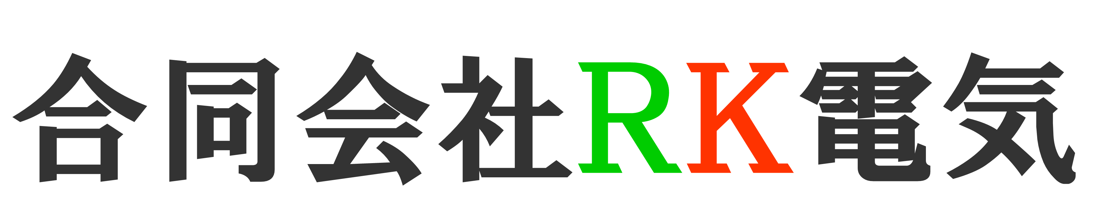 合同会社RK電気